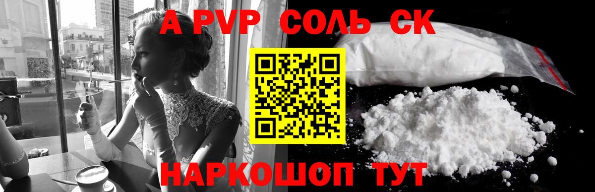 Alfa_PVP кристаллы  A PVP кристаллы  Зеленогорск  Вход с VPN  A PVP  А ПВП крисы CK 
