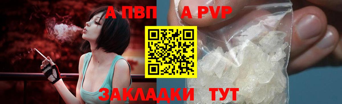 А ПВП крисы CK Зеленогорск