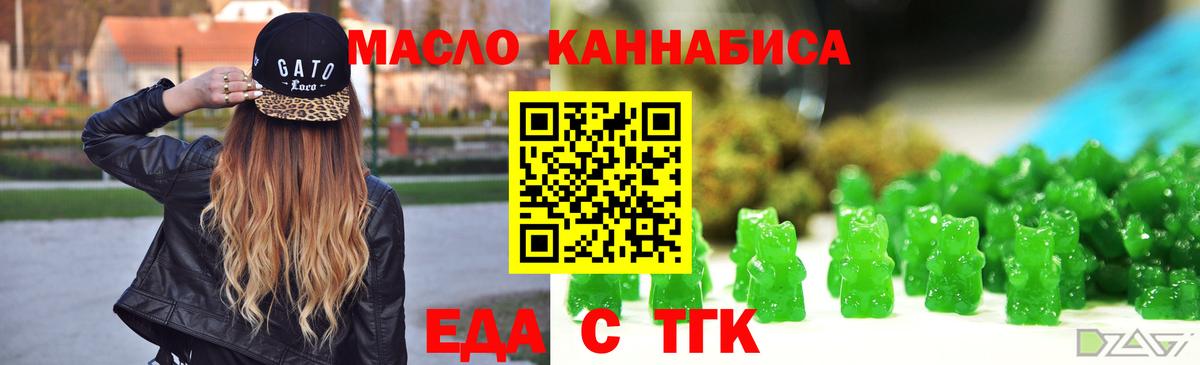 Cannafood конопля  Вход с VPN  Зеленогорск 
