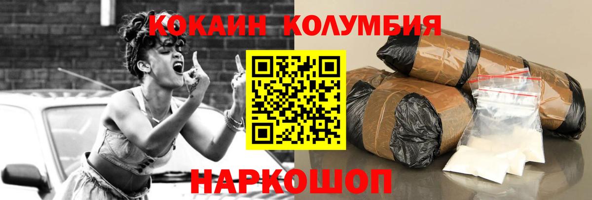 Cocaine Боливия  Вход с VPN  COCAIN 97%  Зеленогорск 