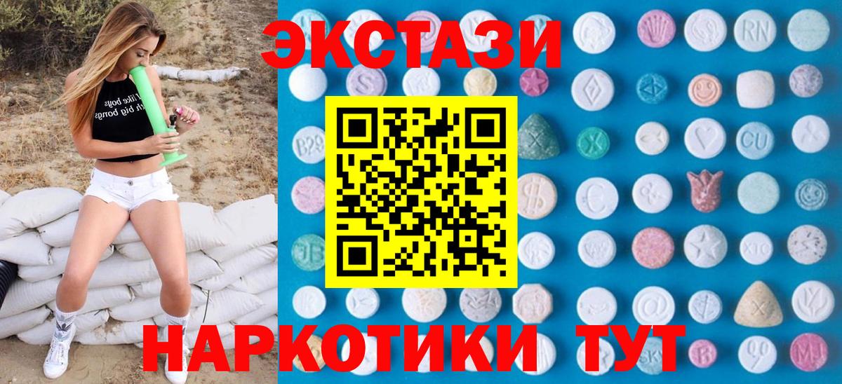 ЭКСТАЗИ TESLA  Вход с VPN  ЭКСТАЗИ XTC  omg зеркало  Зеленогорск  Ecstasy 