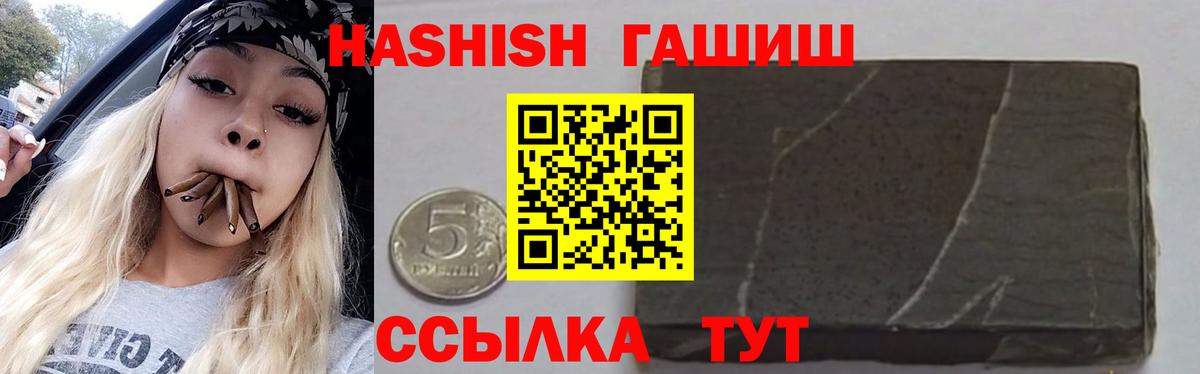 ГАШ хэш  Вход с VPN  ГАШИШ  Зеленогорск 