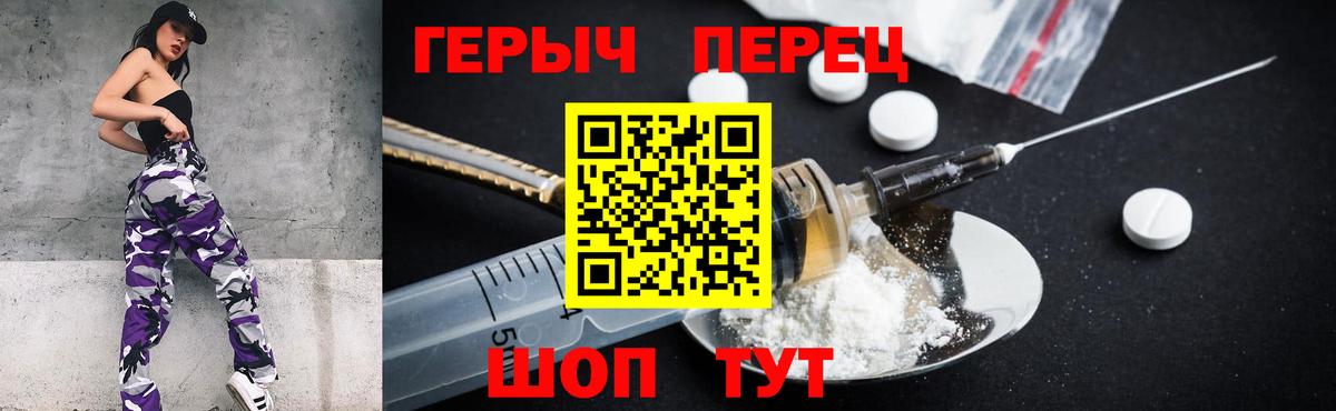 ГЕРОИН хмурый  Вход с VPN  Зеленогорск 