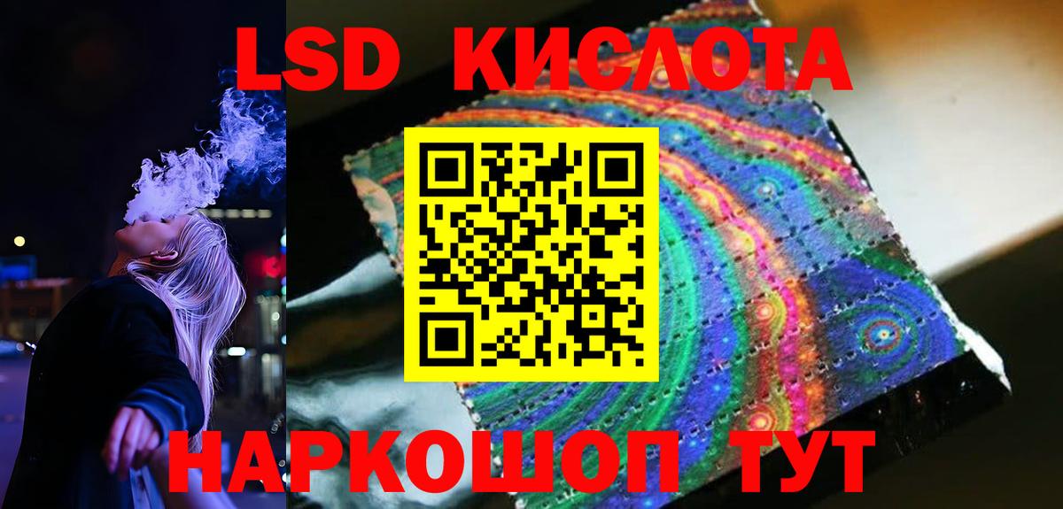 Зеленогорск  ЛСД экстази кислота  Вход с VPN  ЛСД экстази ecstasy 