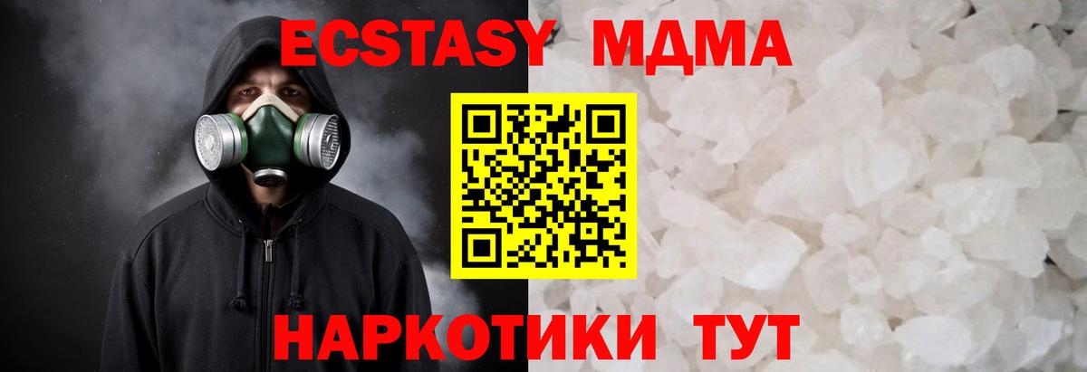 MDMA молли Зеленогорск
