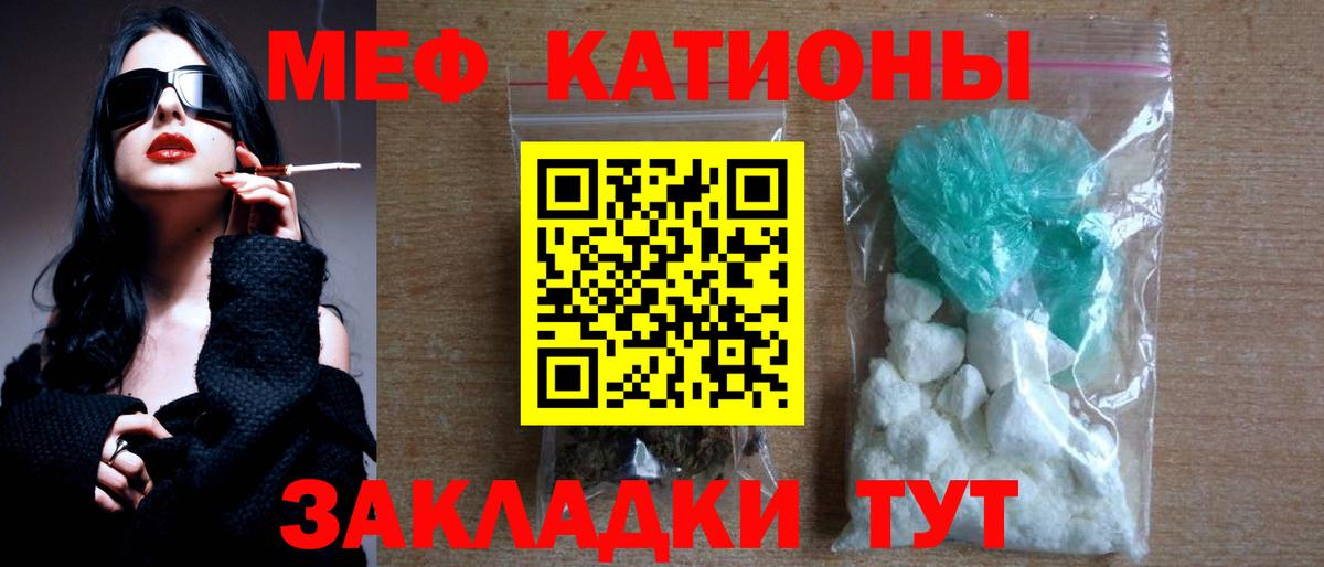Меф  Меф мука  Вход с VPN  Зеленогорск  МЕФ кристаллы 