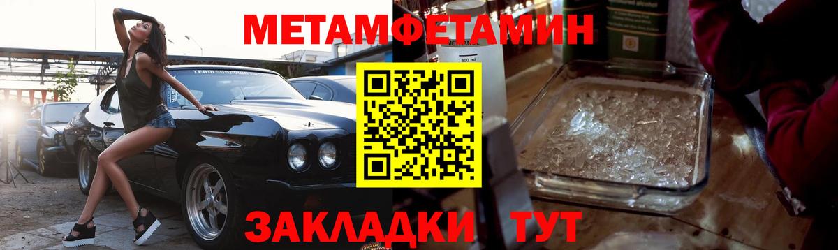 Зеленогорск  МЕТАМФЕТАМИН пудра  МЕТАМФЕТАМИН пудра  Вход с VPN 