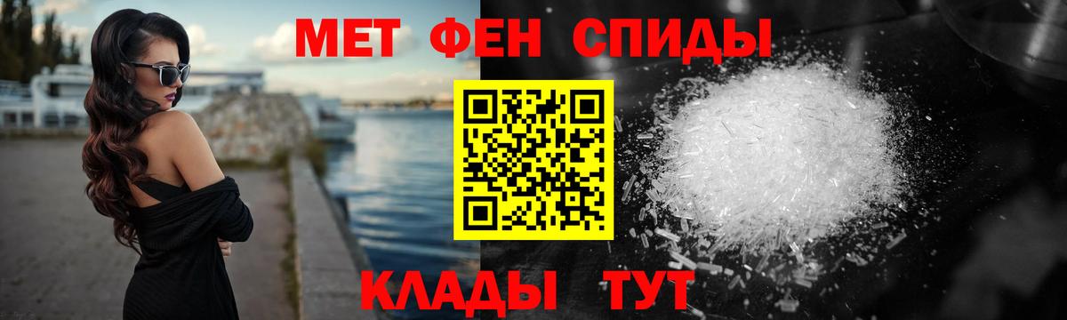 МЕТАМФЕТАМИН Декстрометамфетамин 99.9% Зеленогорск