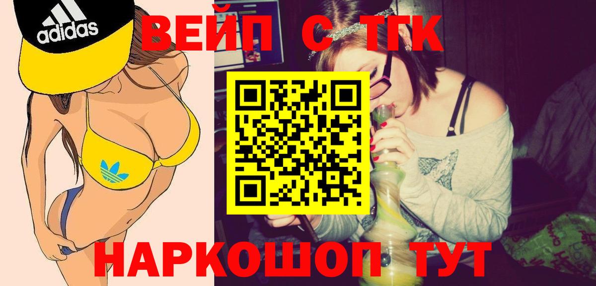 Зеленогорск  ТГК концентрат  Вход с VPN  Дистиллят ТГК концентрат 