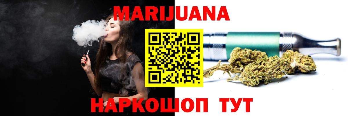 МАРИХУАНА сатива Зеленогорск